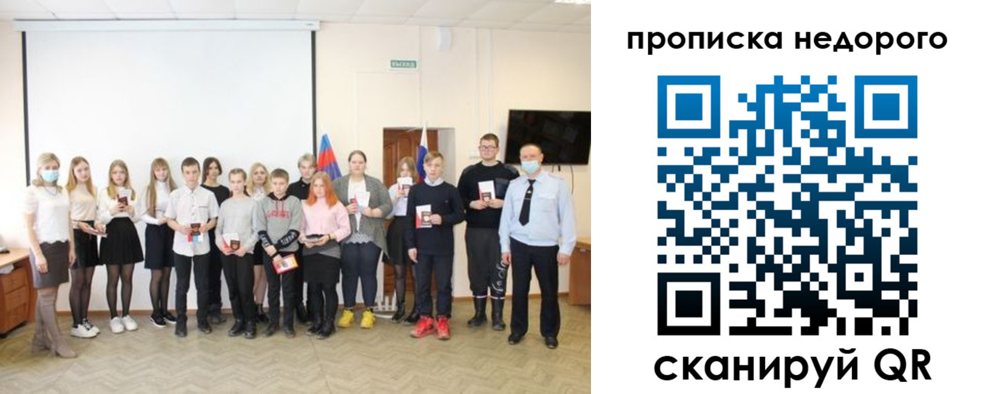 временная регистрация поиск в Ишимбае