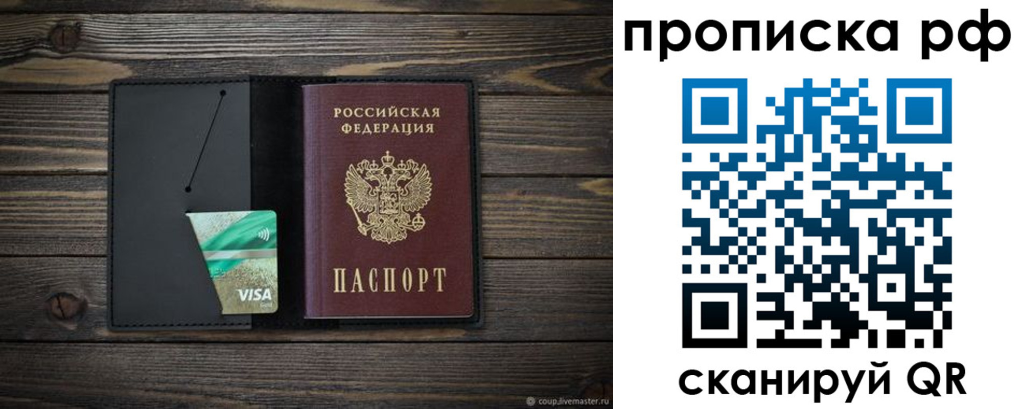 временная регистрация для всех в Ишимбае