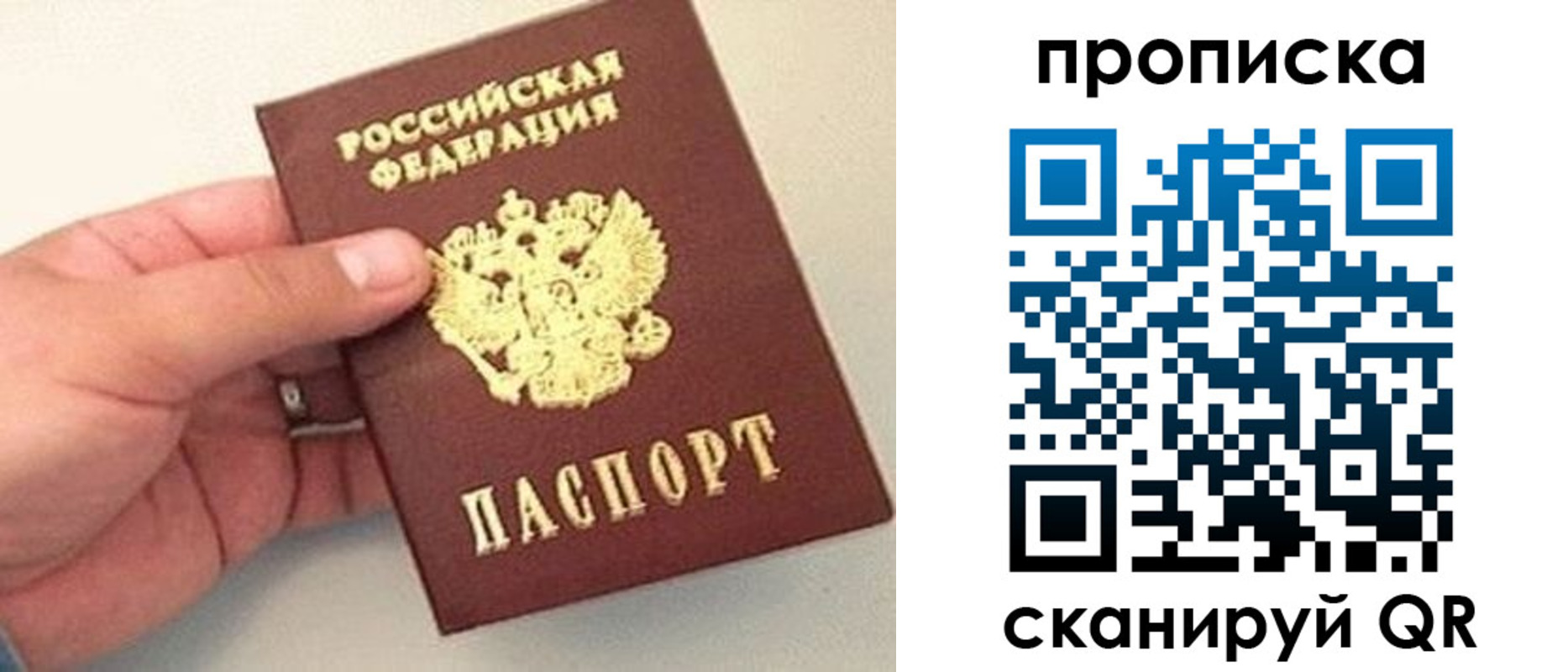 прописка иностранных граждан в Ишимбае