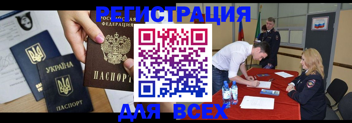 временная регистрация для школы в Ишимбае