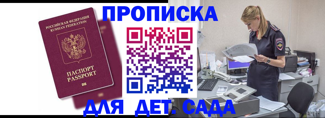 временная регистрация гарантия в Ишимбае