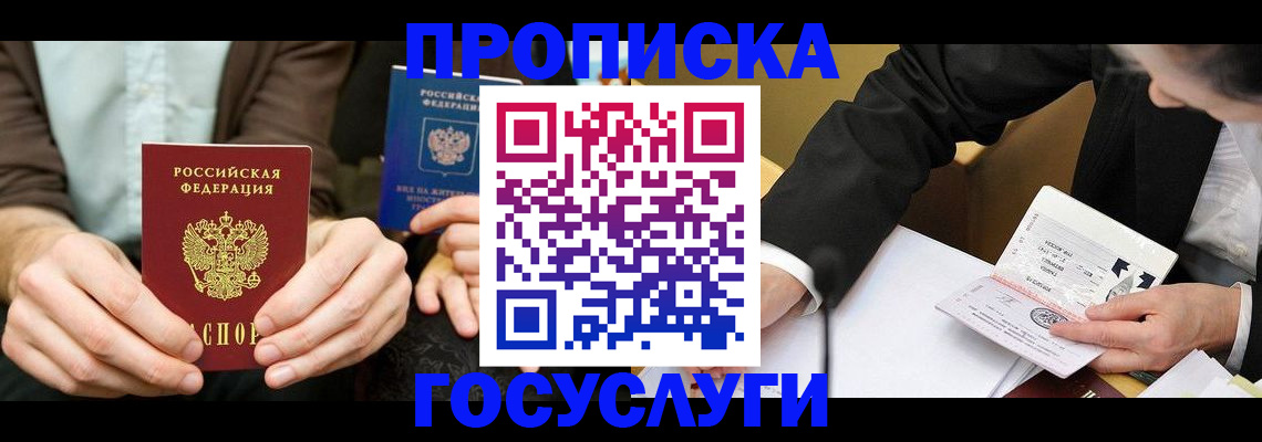 регистрация для дет. сада в Ишимбае