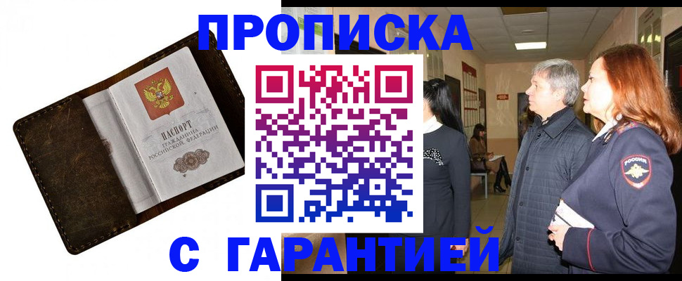 временная регистрация госуслуги в Ишимбае