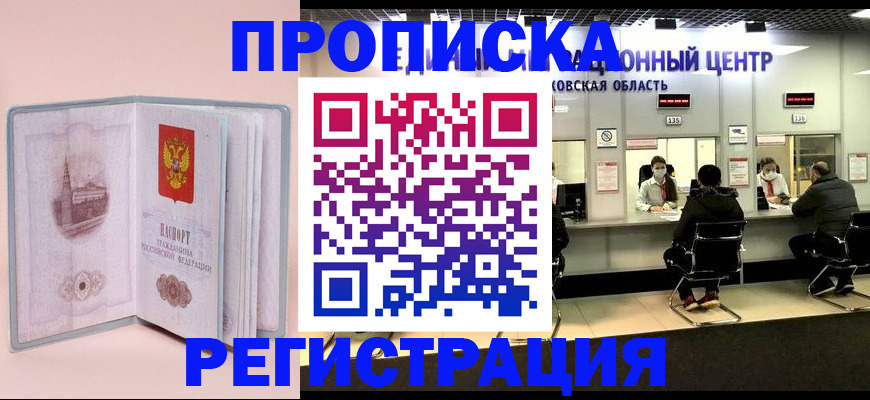 временная регистрация надежно в Ишимбае